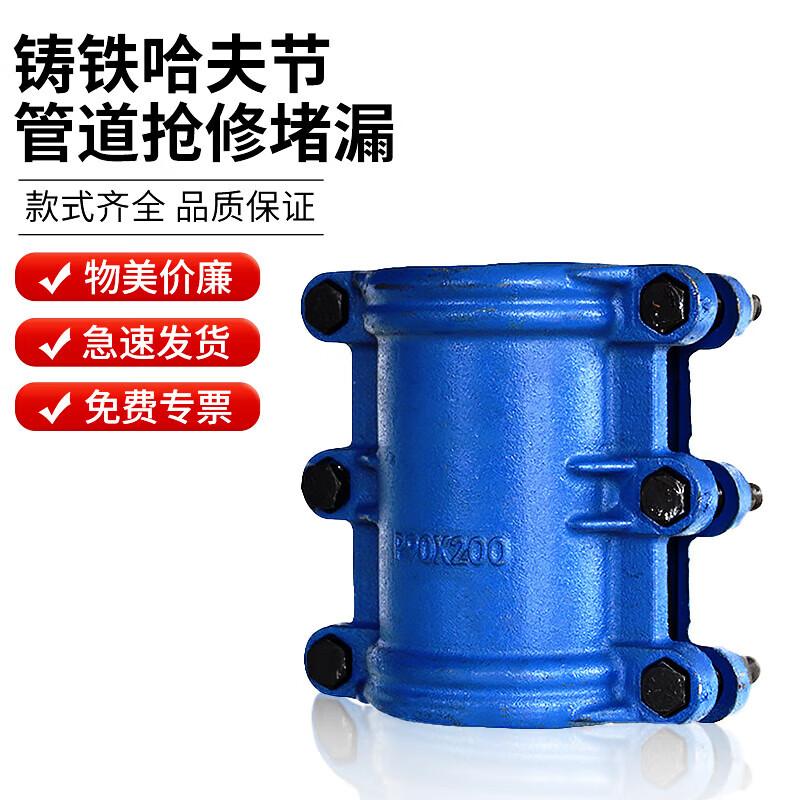Yizhu Cast Iron Pipe Repair Clamp