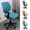 1PC Protective Covers Chair Protector Chair Cover Anti-Slip Cushion Backrest Jacquard Chair Seat Elastic Computer Office