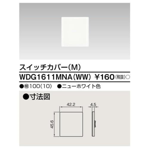 Toshiba Lighting Technology Switch Cover Switch Cover (M) WDG1611MNA(WW)