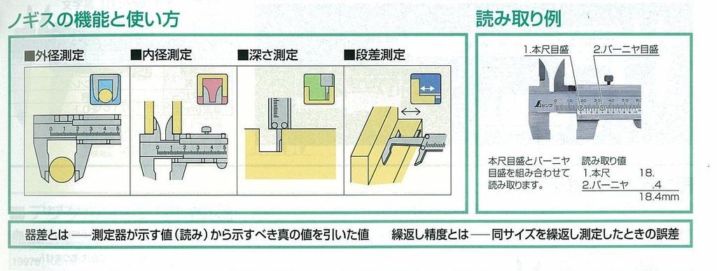 Shinwa Sokutei Popular Caliper 300mm Silver M Type 19913