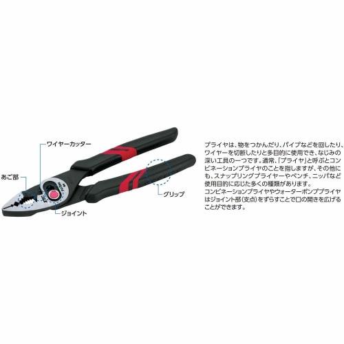 Kyoto Machinery Tools (KTC) Straight Snap Ring Pliers Hole ??1.5 SCP1715