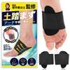 Foot Arch Support Arch Pad for Any Flat Supporter Foot Support [Physiotherapist Supervised] [Ergonomic Location]