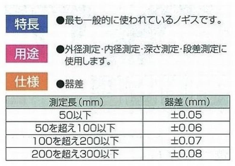 Shinwa Sokutei Popular Caliper 300mm Silver M Type 19913