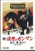 DVD MOVIE  Corri Uomo Corri MWD44A  Japan Movies  DVD Used