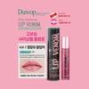 Duwap Lip Plumper Pink Shimmer Venom 3.5ml