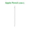 Apple Pencil (USB-C)