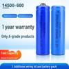 3.2V 14500 Lithium Battery - 600mAh Flat/Pointed Head