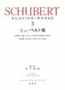 Schubert Collection [3](New Edition)
