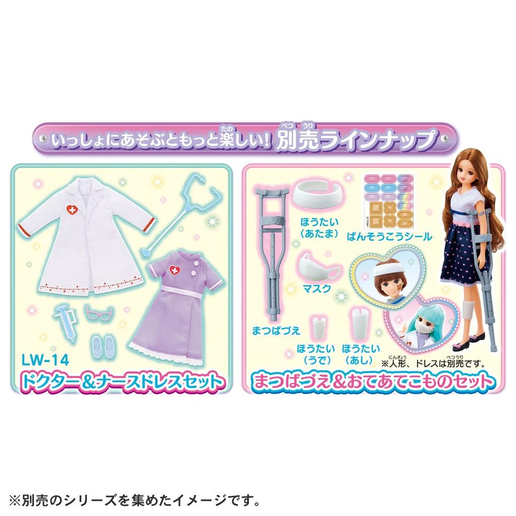 TAKARA TOMY Beep and Talking Clinic Sink! Licca-chan