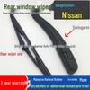 Nissan Qashqai, X-Trail, Tiida, Livina, March Rear Wiper Blade Rubber Strip