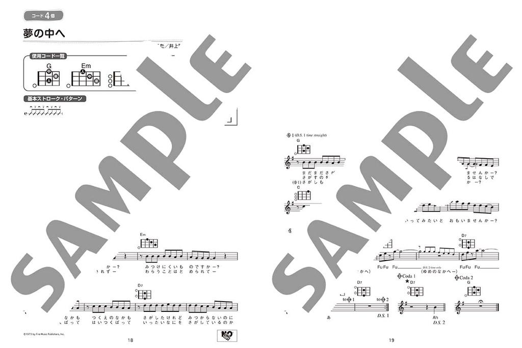 Super Beginner: Start with "3 Chords"! 60 Easy Ukulele Songs - Pop Songs Edition - Revised Edition