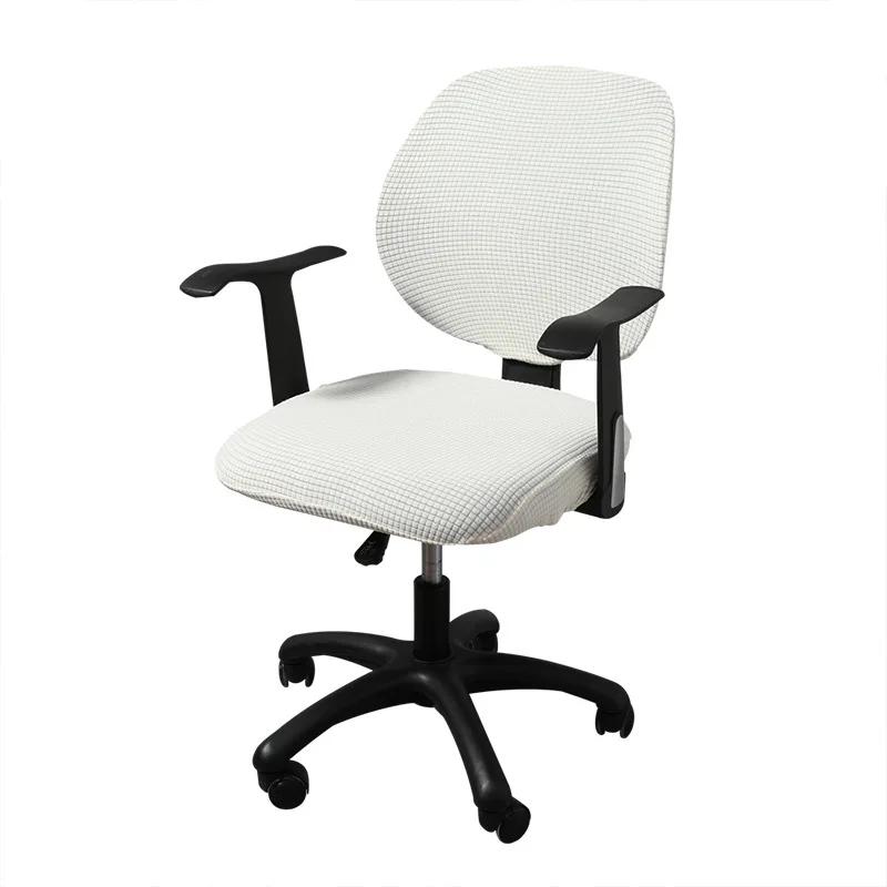 Chair Seat Surface and Backrest Split 2-piece Set Waterproof Office Chair Cover Computer Swivel Solid Color Elastic Chair Cover
