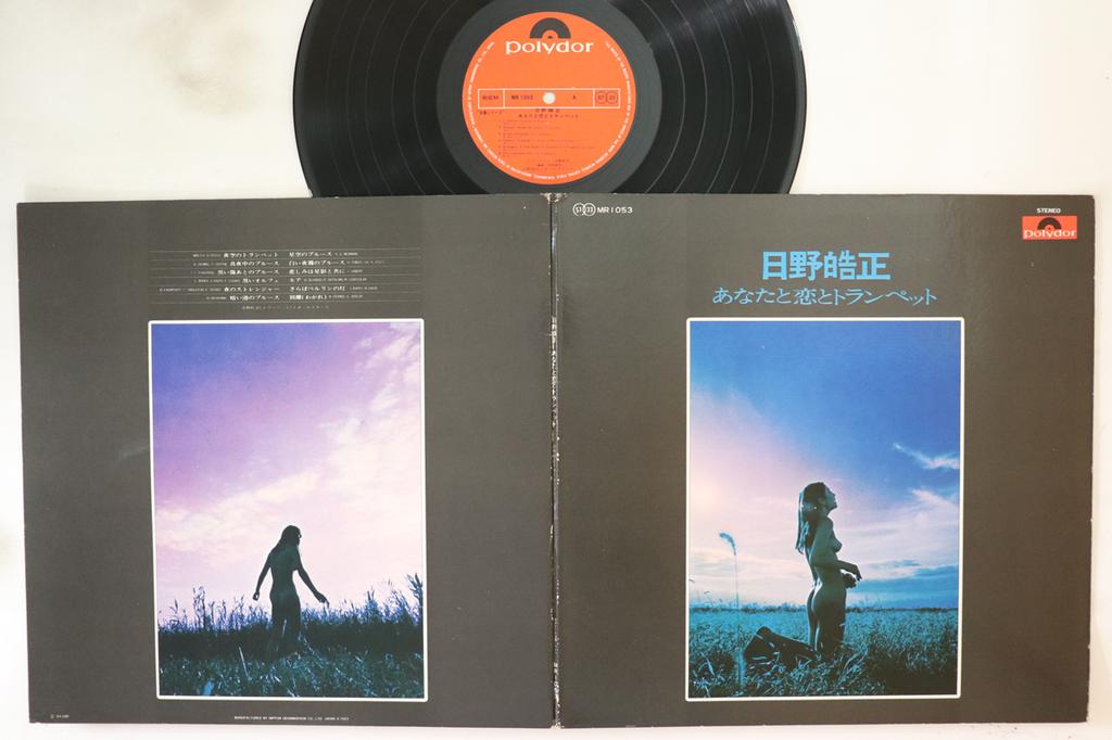 LP Record TERUMASA HINO - Love with You and Trumpet MR1053 POLYDOR 1970 Japan Jazz Used