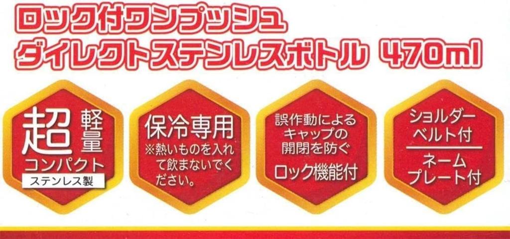 Skater Children's Water Bottle, 470ml, Super Mario 23 Design, for Boys, Insulated, Stainless Steel, Lightweight, Sports Bottle, Kids' Water Bottle,