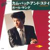 7inch Record PAUL YOUNG - Come Back & Stay / Wherever I Lay M 075P257 EPIC 1983 Japan Pop Used