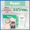 [USED] TXT Soobin Pul Padu *3-piece Set *Official Authentic Product*