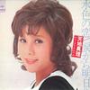 LP Record MARI AMACHI - Mizuiro No Koi SOND66077 CBS SONY 1971 Japan Japanese Pop Star Used