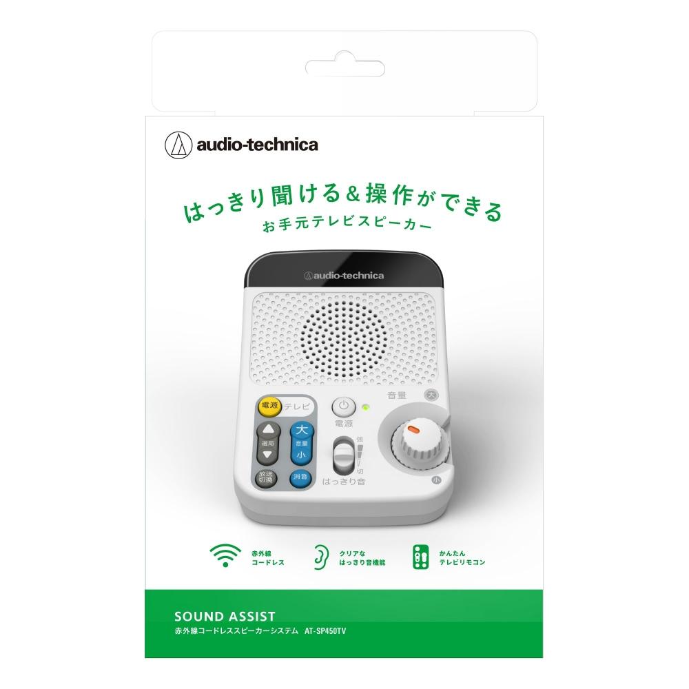 Audio-Technica Handheld Speaker for TV, Infrared Wireless, Clear Sound, Monaural, Easy Operation, Built-in Amplifier, Headphone Terminal, Remote Contr