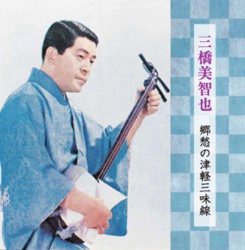Michiya Mitsuhashi Nostalgic Tsugaru Shamisen BHST