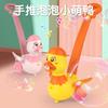 Children'S Electric Bubble Cart, Hand-Pushed Bubble Toys, Light And Music, Cute Duck Bubble Machine Toys