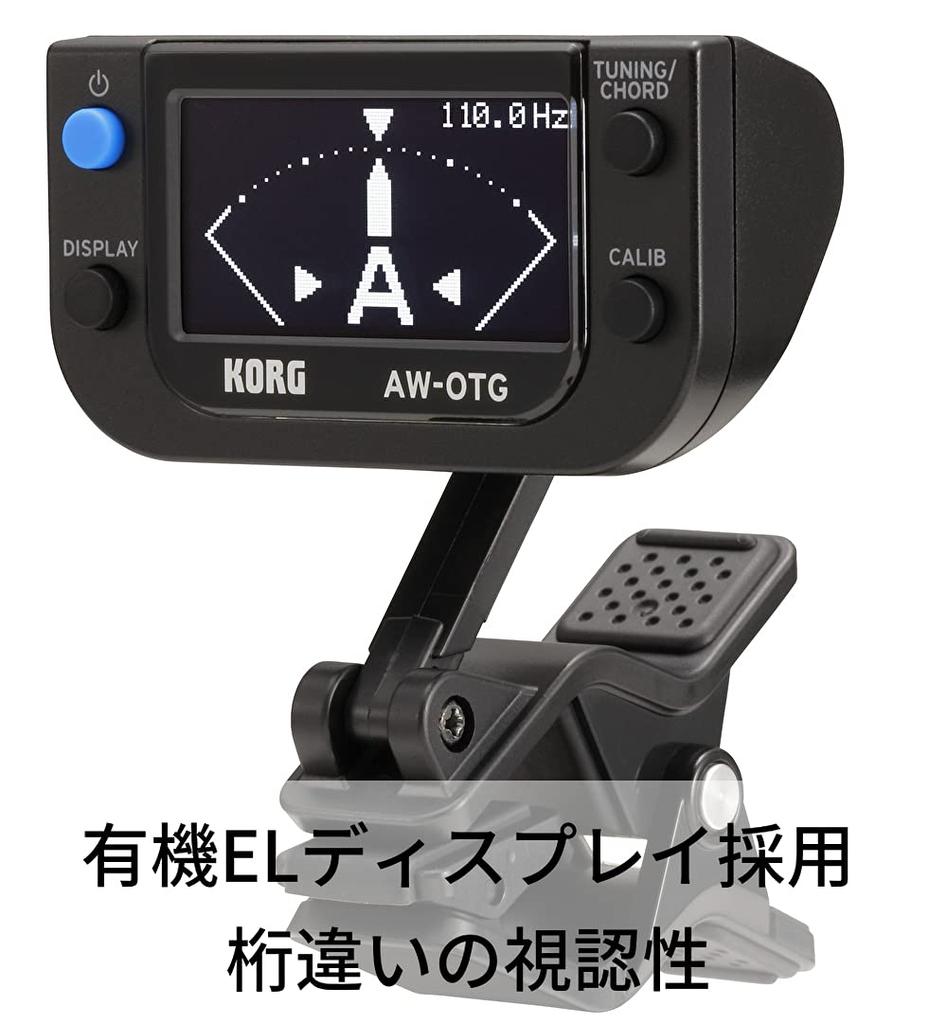 KORG Клипсовый тюнер для гитары AW-OTG