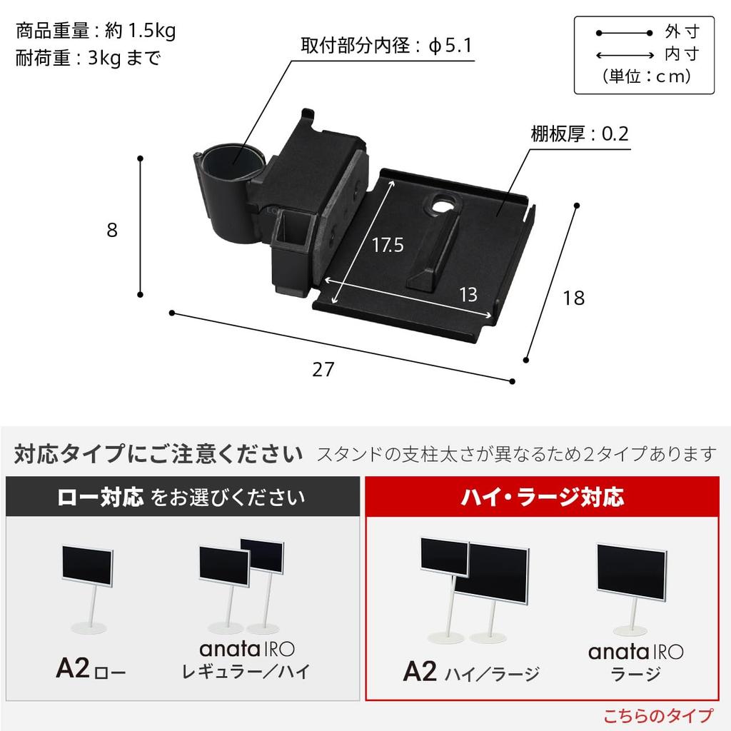 EQUALS WALL TV Stand A2 Compatible Portable Game Console Holder Compatible with Nintendo Switch Compatible with Nintendo Switch Satin Black High/Large
