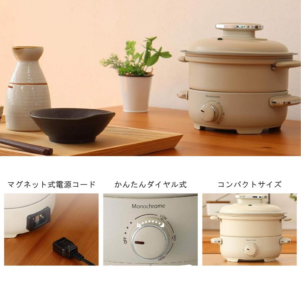 Monochrome Grill Pot Electric Small Single Person Hot Plate for Steaming 20cm Compact Size White MGP-0650/W