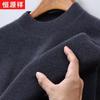 Hengyuanxiang Men's 100% Pure Wool Thickened Pullover Sweater