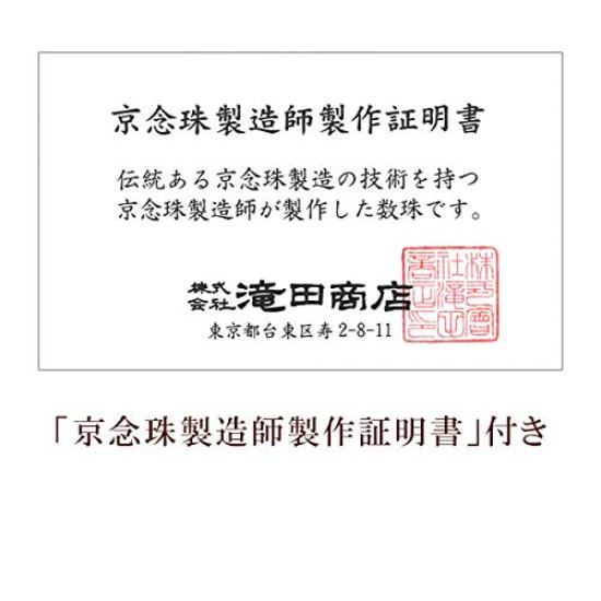 Buddhist Altar Shop Takita Shoten Mala Shingon Authentic Rosary Beads Striped Ebony Tiger Eye Stone 2 Pure Silk Hanabon Tenbou Kyoto Prayer Main