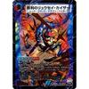 Duel Masters / DMX-25 / V11 / VC / Victorious Ryusei Kaiser / Egocentric Gaiar Ore Dragon (bottom)