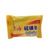 Sulfur Soap Shower Gel Remove Mites/bacteria/oil/acne Plant Extracts Mild Oil Control Moisturizing