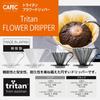 Sanyo Sangyo CAFEC Tritan Flower Dripper CUP4 for 2~4 Cups Clear TFD-4