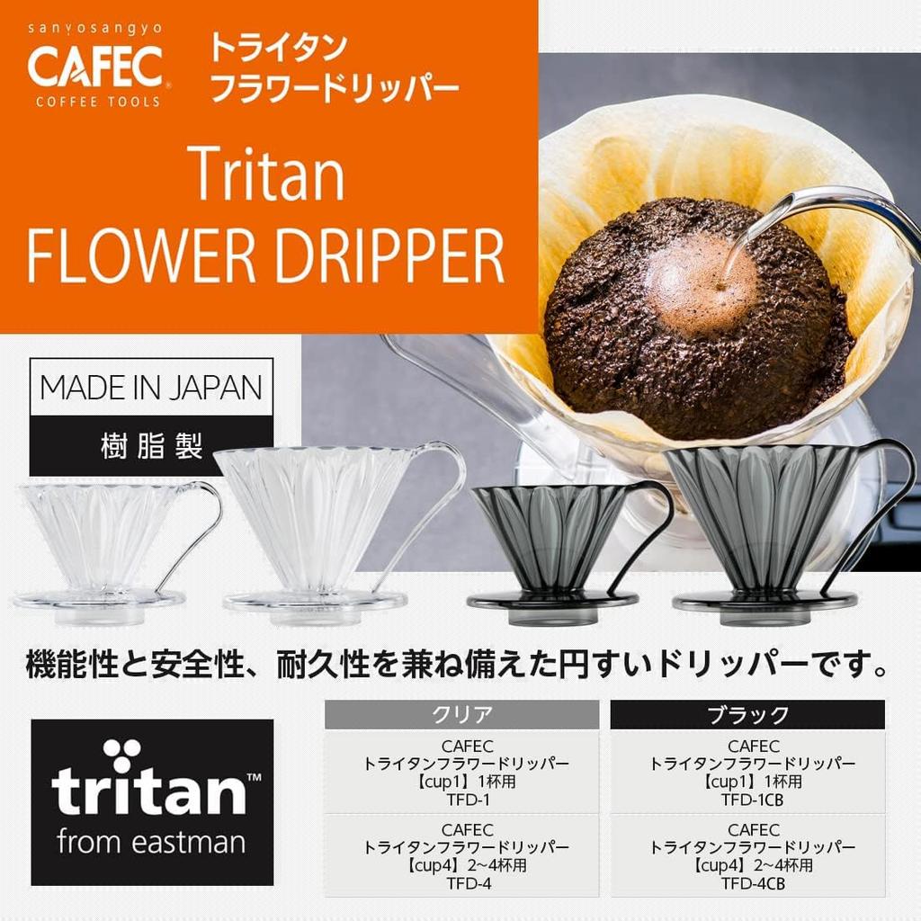 Sanyo Sangyo CAFEC Tritan Flower Dripper CUP4 for 2~4 Cups Clear TFD-4