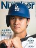 Sports Graphic Number Ohtani and the May 2024 Issue 1094 and "Shohei Dodgers' Challenge." 16, (Issues 1095) [Magazine]