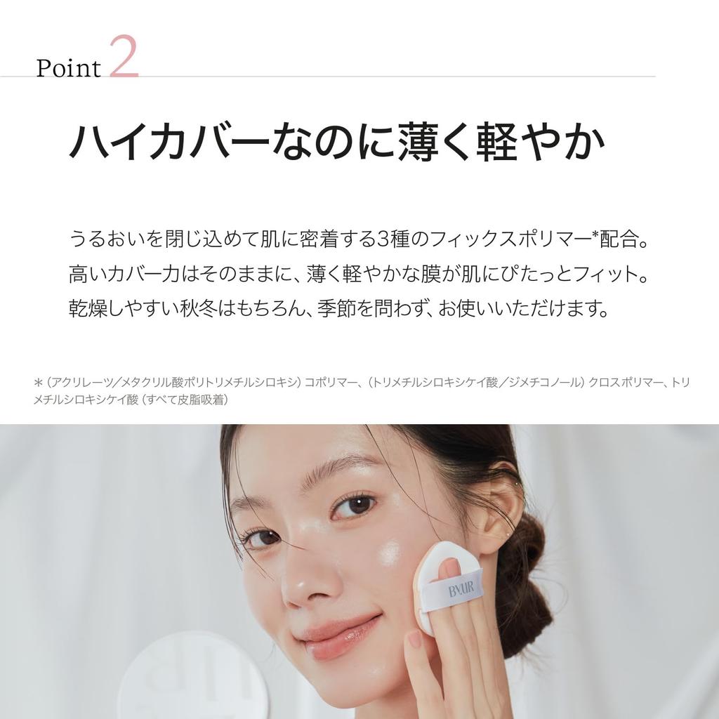 ByUR Glow Cushion Silky Nude Foundation [Official/Authentic Product] (Glow #21 Natural Beige, Authentic)