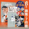 Danmei Painting Album Old Xian | 19 Days Comic Hardcover Art Book Vol.3 Set Mo Guanshan, He Tian Manhua Merch Acrylic Standee