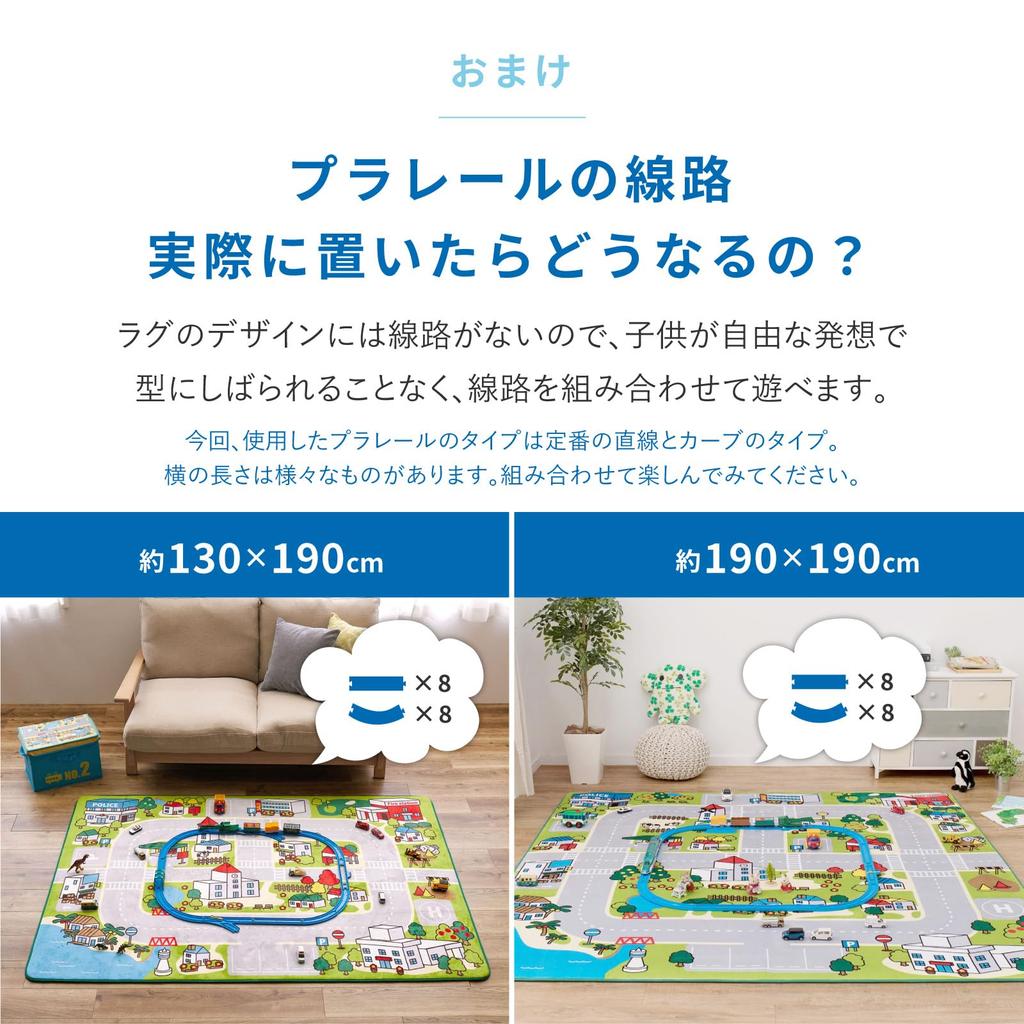 Kids Rug 190 X 190 Cm Town Washable Play Mat Road Mini Car Train Toy Room Boys Approx. "New 2" Children's