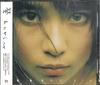 CD HOTARU - Wanigara Snake FHCF2491 Fun House 2000 Japan Pop Used