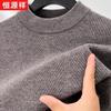 Men's Warm Wool Blend Round Neck Pullover Sweater