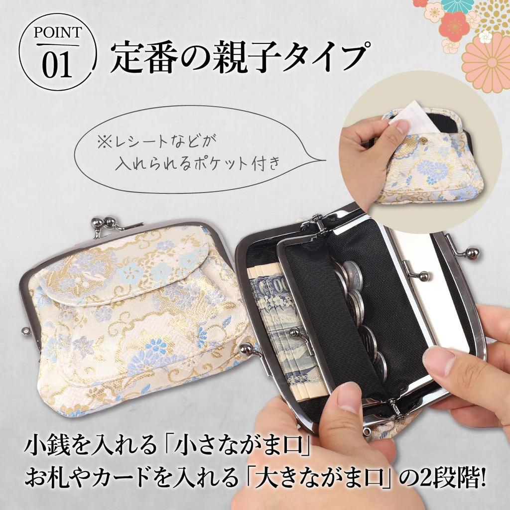 Gold Brocade Clasp Wallet with Coin Purse and Pouch Japanese-style (Silver Dragon)