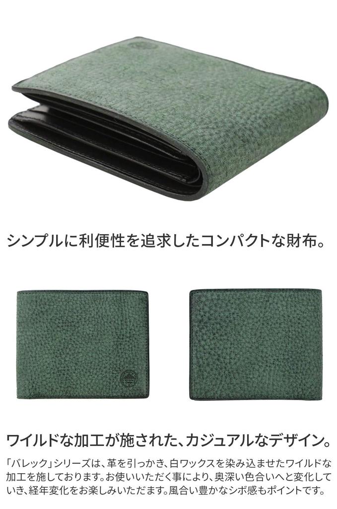 Black Bifold Wallet with Coin Purse Genuine Leather Bareck Mustard [Dakota Label] Men's BL-627900-53