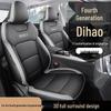 Emgrand 4th Gen Full Leather Universal Car Seat Cushion Set