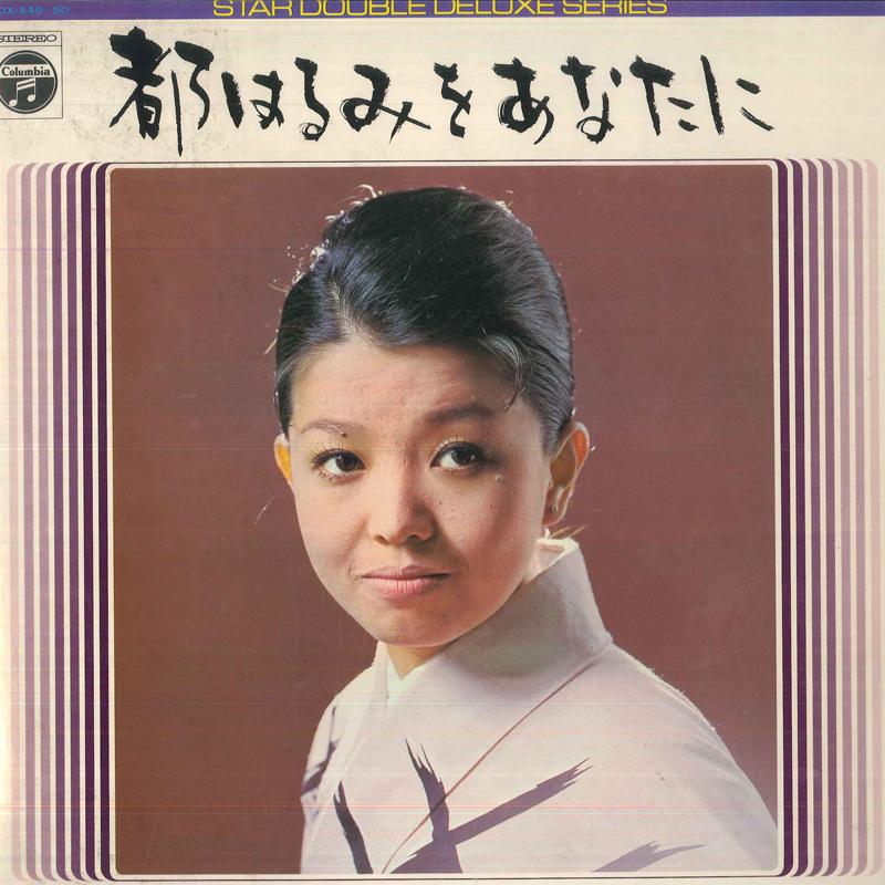 LP Record HARUMI MIYAKO - Star Double Deluxe Series / Miyakoh ADX34950 COLUMBIA 1971 Japan Obi Japanese Enka Used