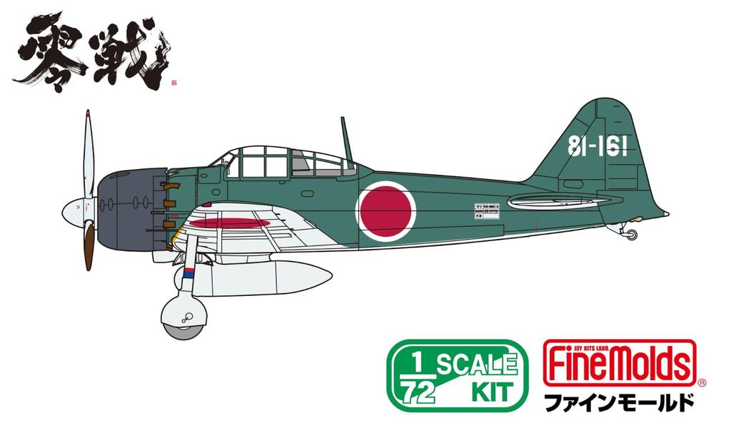 Fine Molds Scale Imperial Japanese Navy Zero Fighter Type 52 Plastic Model FR02 1/72 (Mitsubishi, Mid-Model) (Airplane)