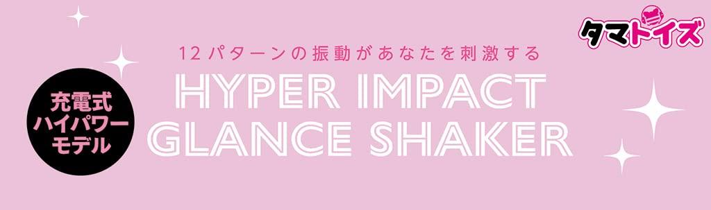 Hyper Impact Glance Shaker Rotor Men's