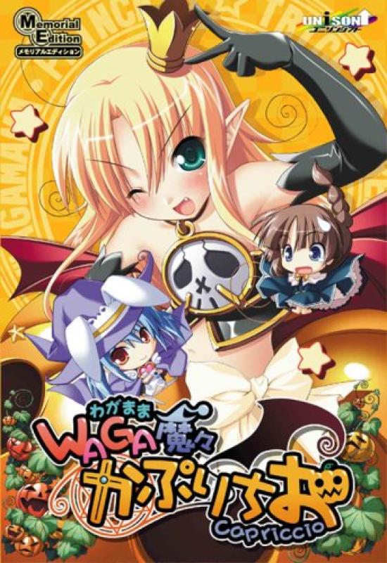 WAGA Mamaka Purichio Memorial Edition