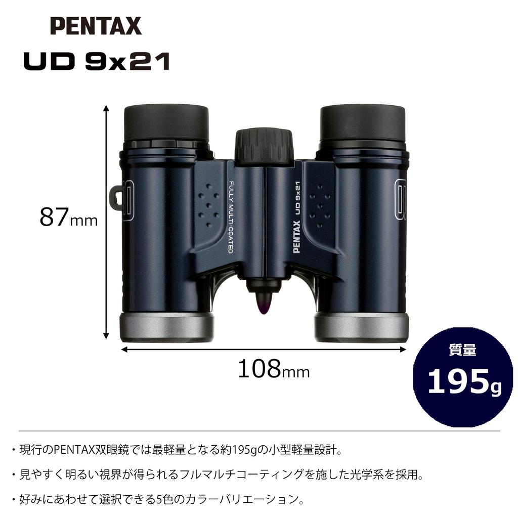 Бинокль PENTAX UD 9x21 Navy обеспечивает яркость и поле зрения Компактный корпус с крышеобразной призмой, который легко устанавливается для достижения хорошего качества изображения
