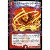 Duel Masters Super Dimension Shooting Hole (Uncommon) / Final Memorial Pack E1, E2, E3 (DMX25) / Single Card