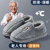 Winter Men's Cotton Slippers Extra Large Size Plus Fat Plus Size Home Cotton Shoes Women's Bags and Warm Thick Soles 47 48 49