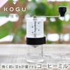 Coffee Tools KOGU Coffee Mill Manual In Hand Grinding Graduated Grinder Ceramic Blade Coarseness Adjustment Coffee Outdoor Camping Clear Outdoor Black
